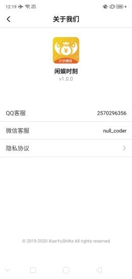 闲娱时刻截图