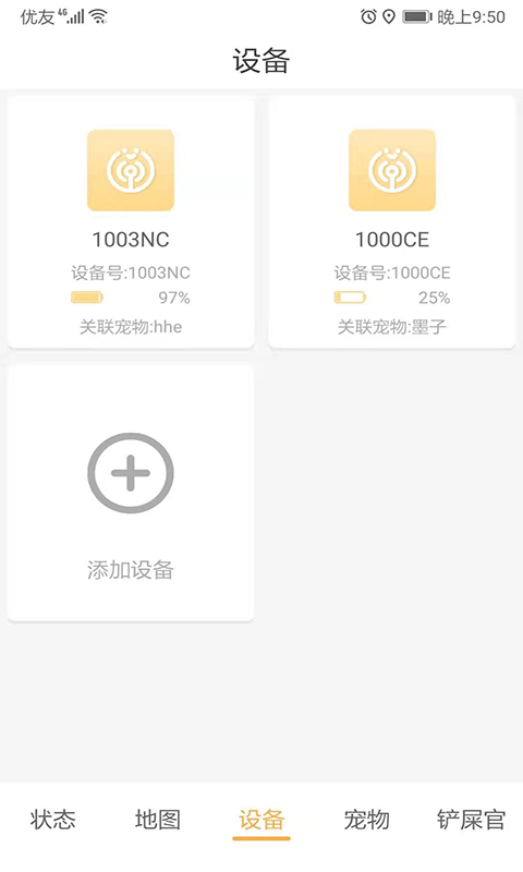 嘻嘻狗截图