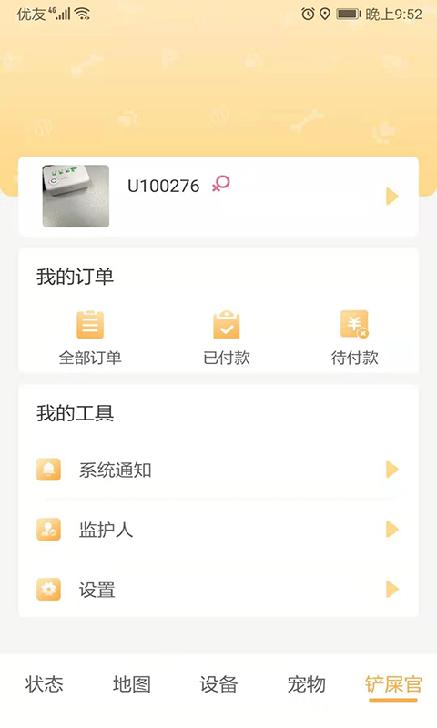 嘻嘻狗截图