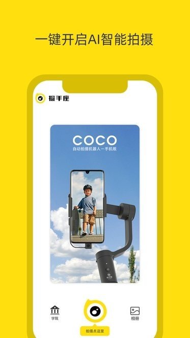 摄手座截图