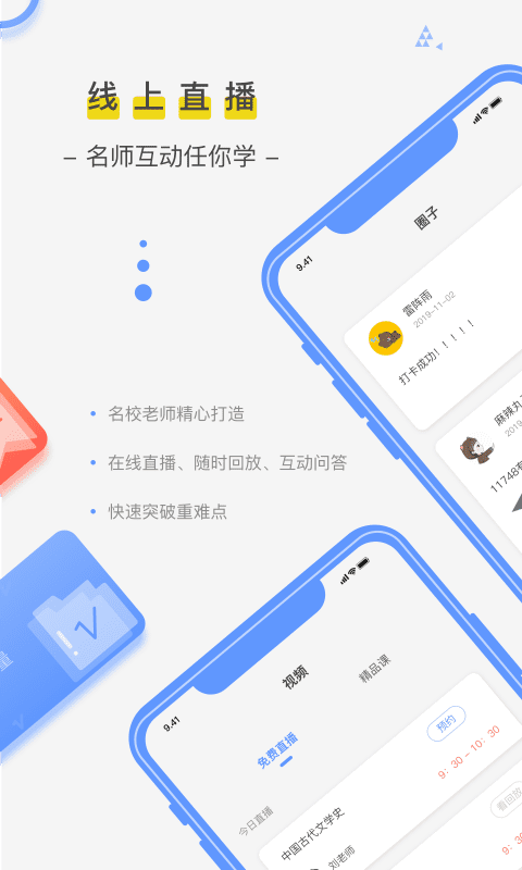 自考笔果题库截图