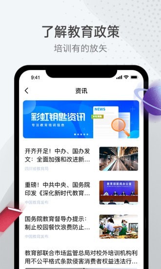 彩虹钥匙截图