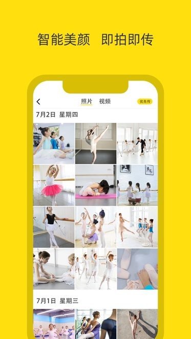 摄手座截图