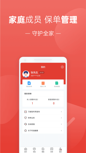 福家享受截图