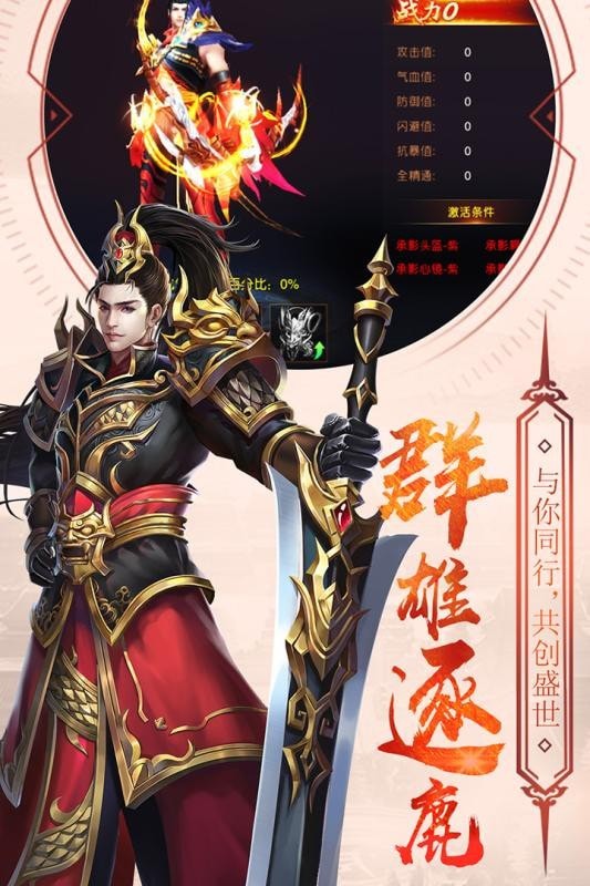 英雄远征2截图