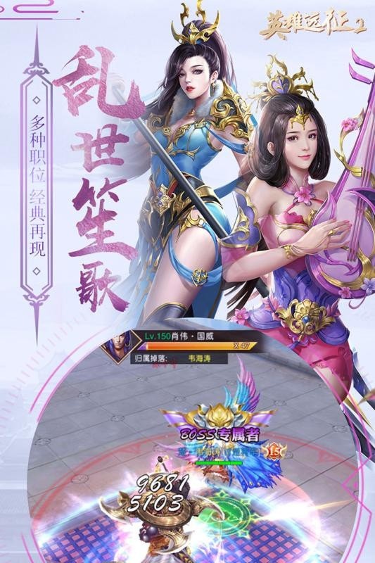 英雄远征2截图
