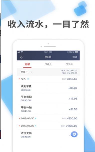 开心约车截图
