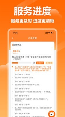 叮叮企服截图