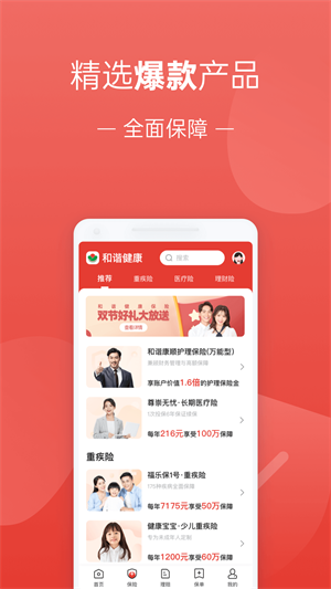 福家享受截图