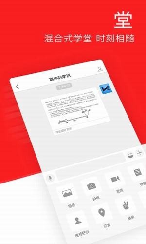 精准教育截图