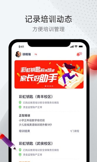 彩虹钥匙截图