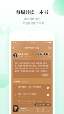 有书快看截图