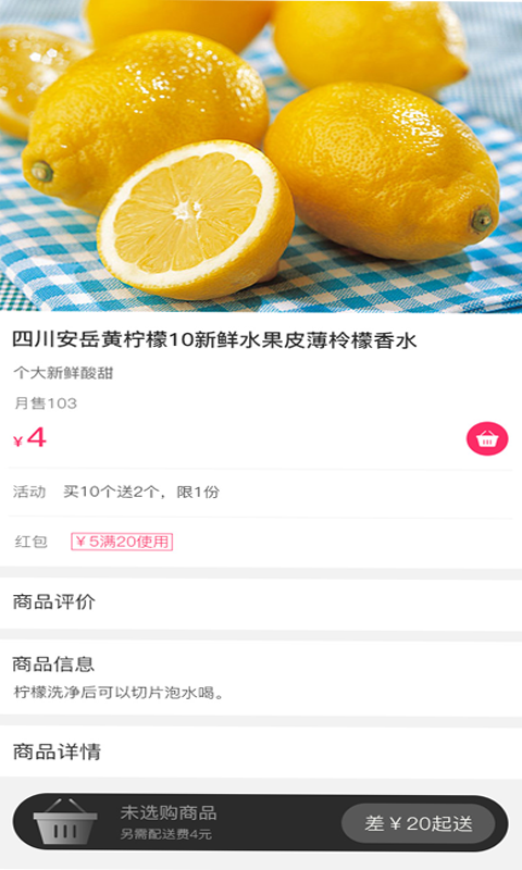蜗铺截图