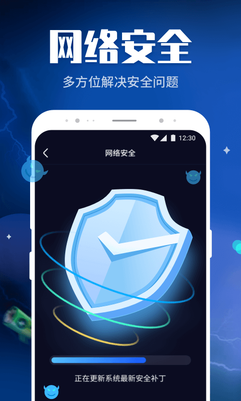 WiFi畅快连截图