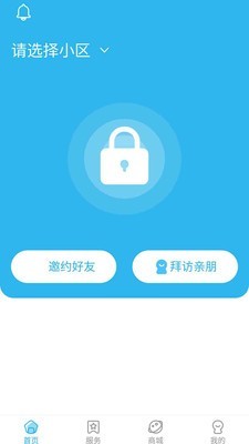 智慧云区截图