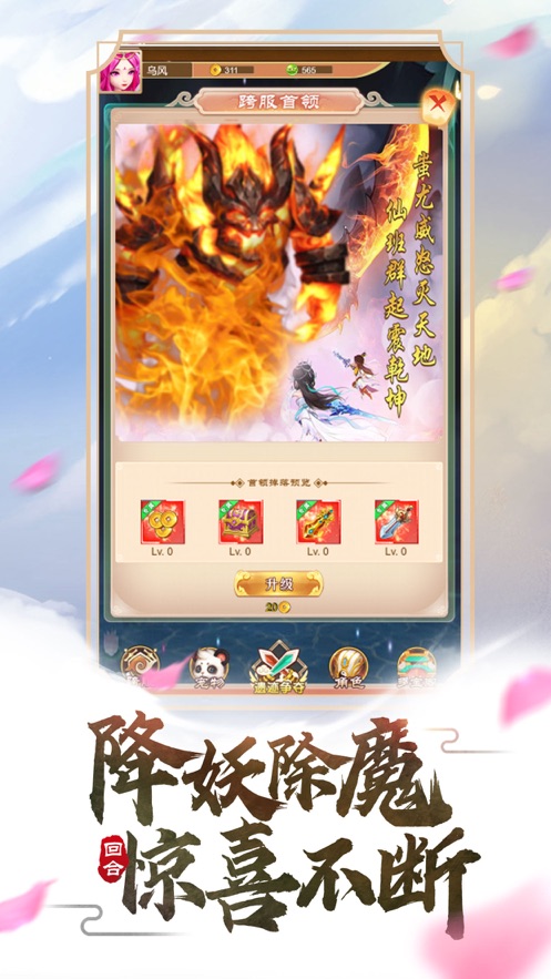 大话飞仙截图