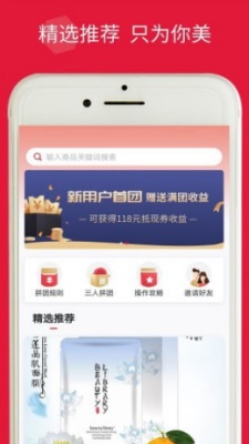 品拼截图