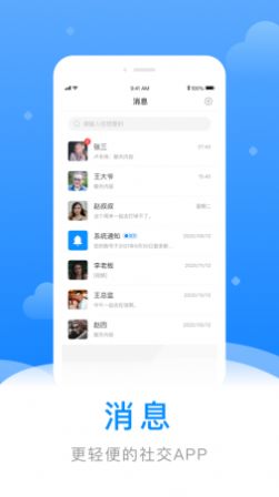 故里寄语截图