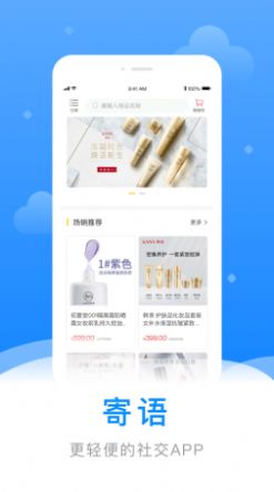 故里寄语截图