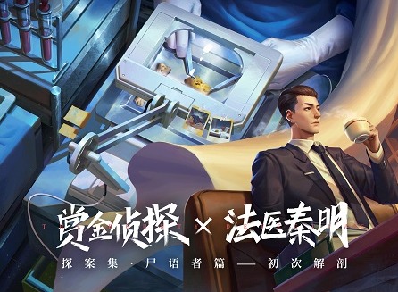 赏金侦探死了两次的男人怎么通关 死了两次的男人怎么破案