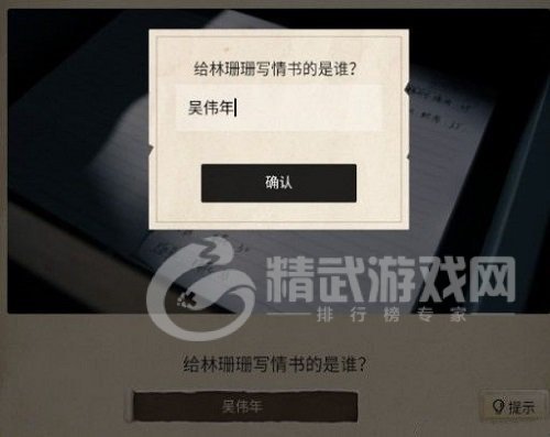 《赏金侦探》水上浮骸怎么玩