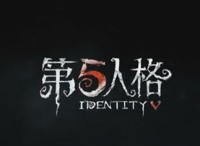 第五人格西瓜霜头像框获取方法  第五人格西瓜霜头像框获详情介绍