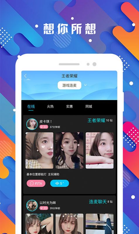 小蓝鸟社交截图