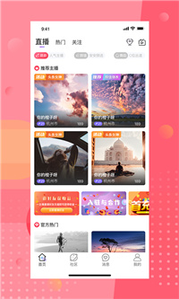 安陌交友截图