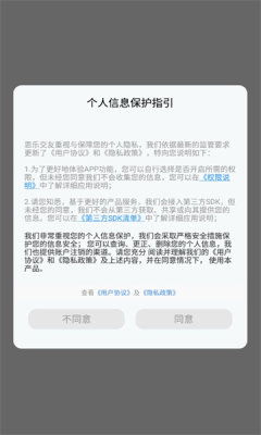 思乐交友截图