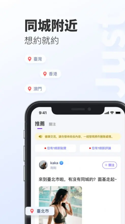 思乐交友截图
