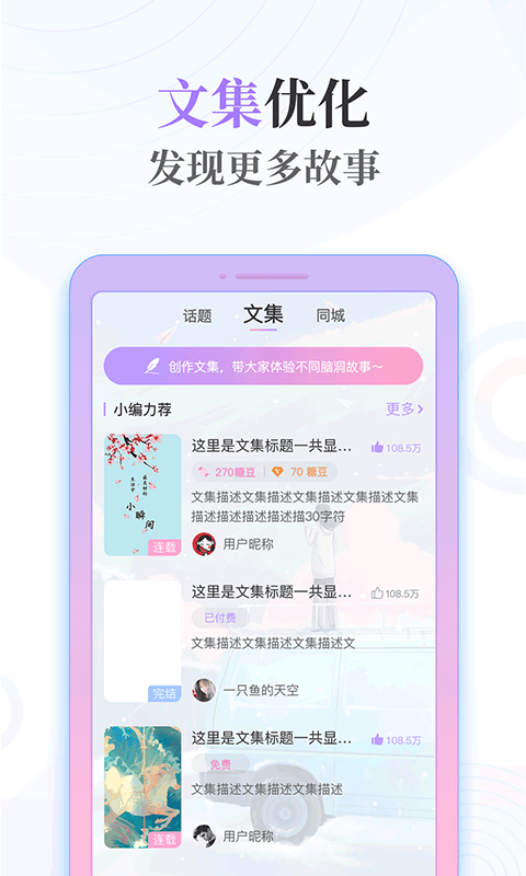 浅言截图