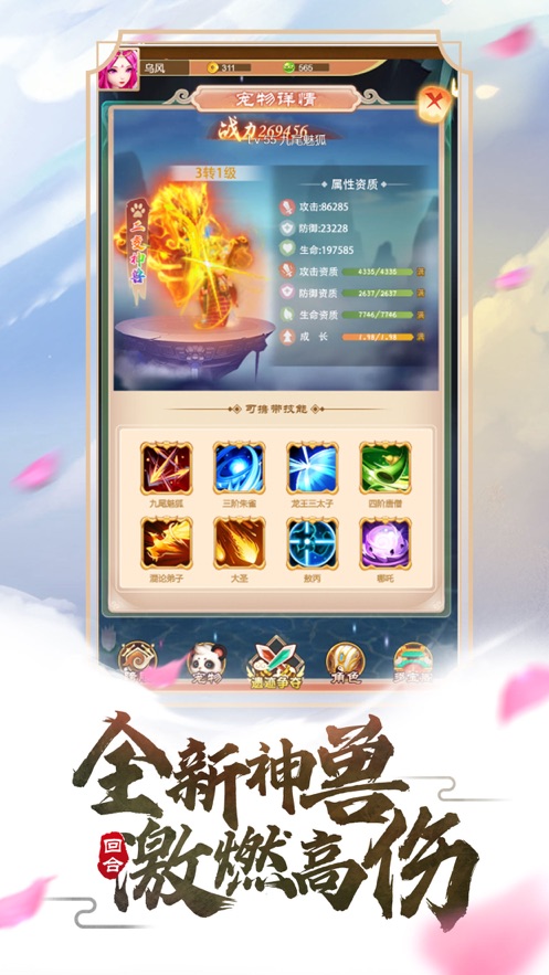 大话飞仙截图