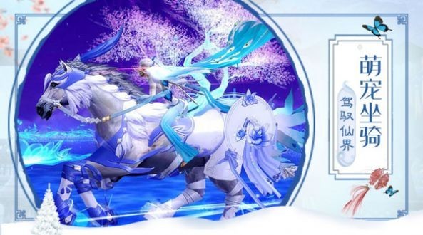 仙踪秘地截图