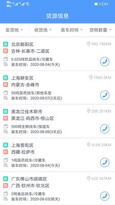 找冷链截图