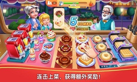 我靠食肆做首富截图
