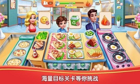 我靠食肆做首富截图