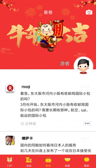 小春网截图