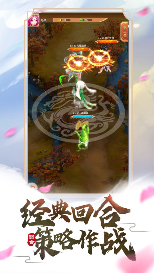 大话飞仙截图
