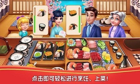 我靠食肆做首富截图