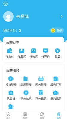 智慧云区截图