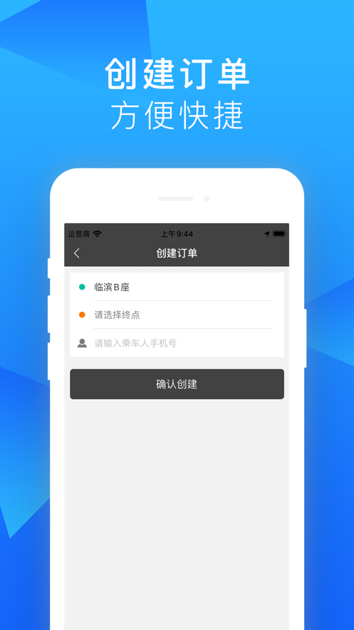 小丁代驾司机端截图