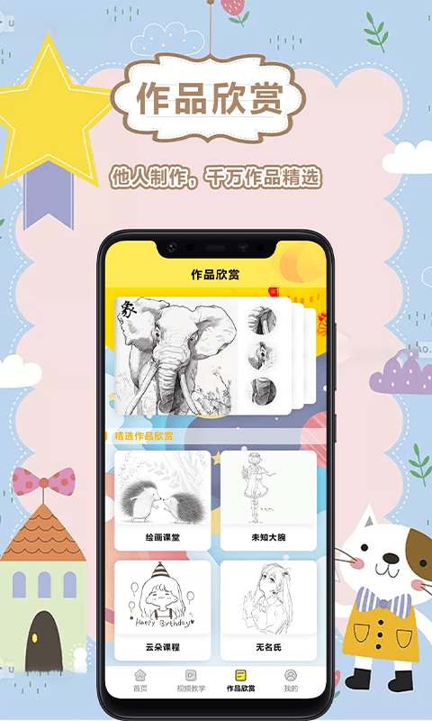 少儿画画吧