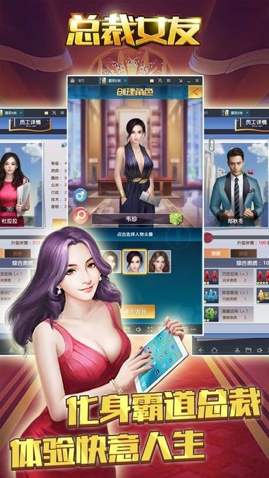 总裁女友截图
