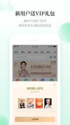有书快看截图