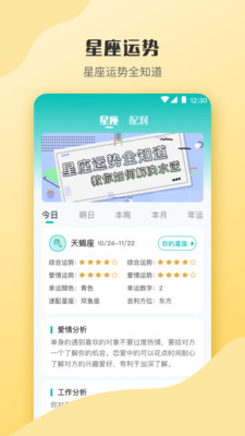 情感测试答题超人截图