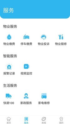 智慧云区截图