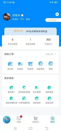 高有惠截图