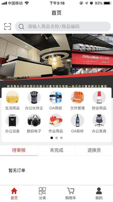 合约在线截图