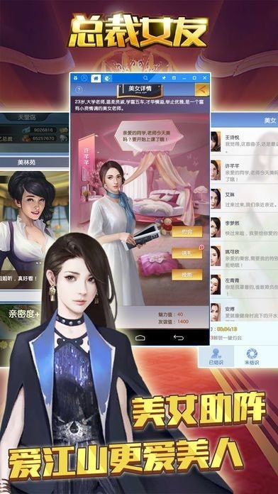 总裁女友截图