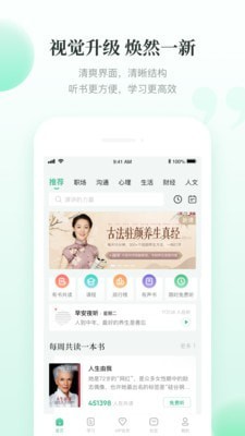 有书快看截图